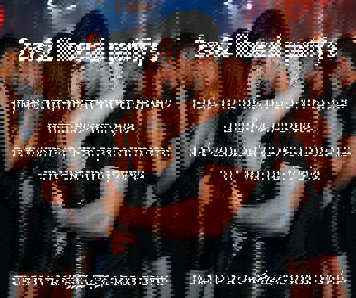 קרנבל זוגות