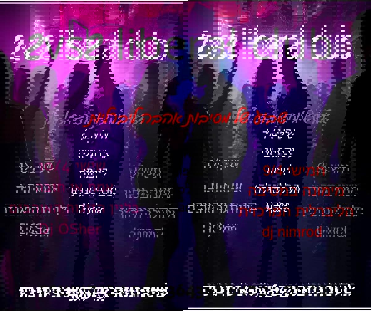  מימונה מאוחרת🔥