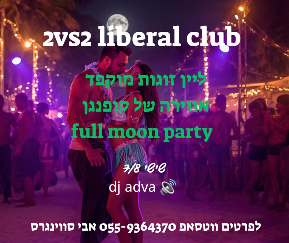 שבוע של קופנגן