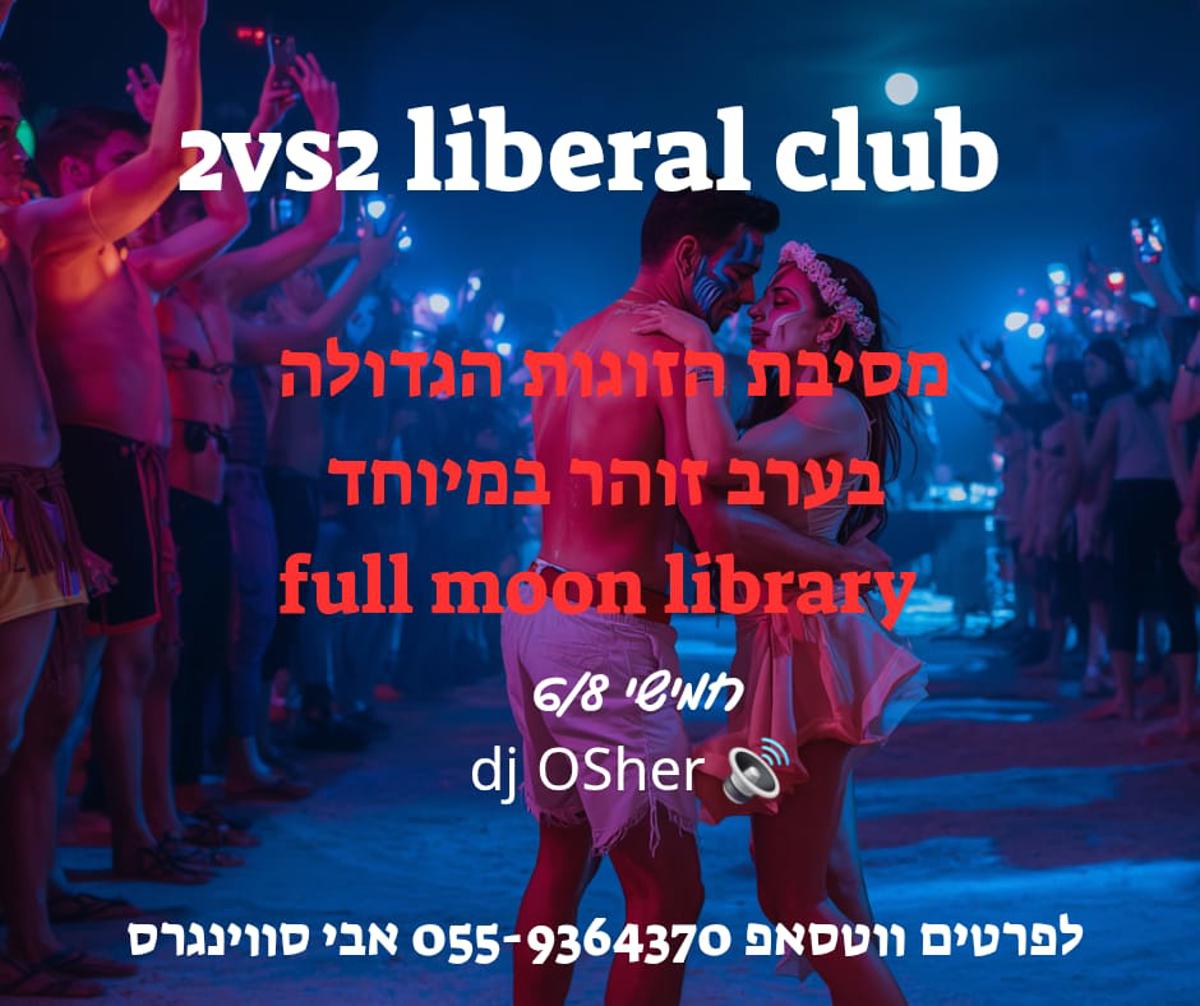 שבוע של קופנגן
