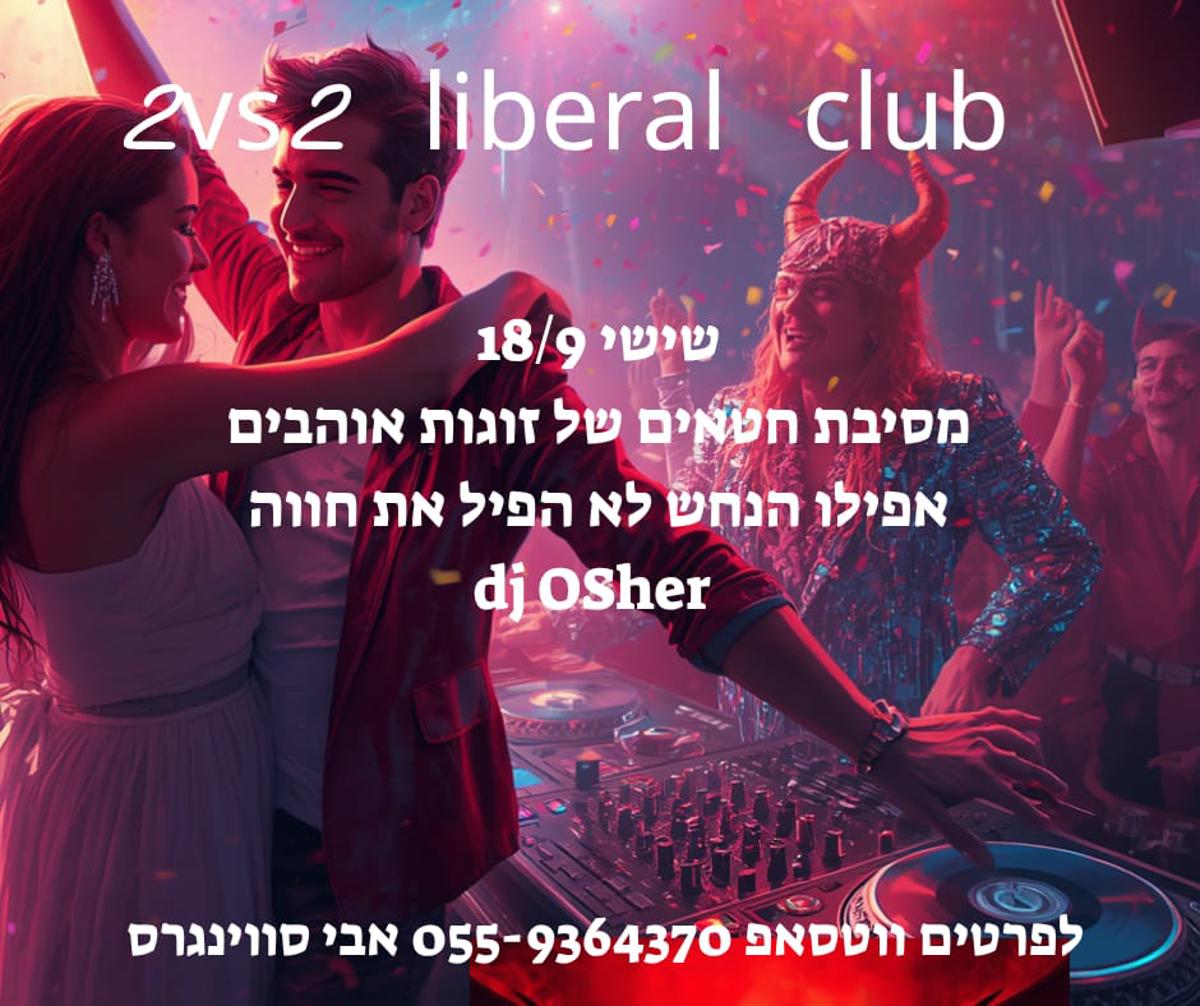 מסיבת הסעודה האחרונה