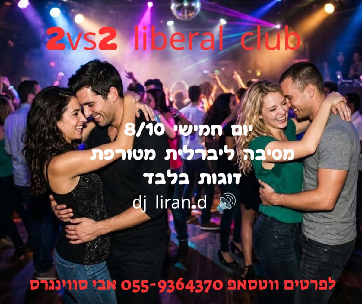 ליין חמישי