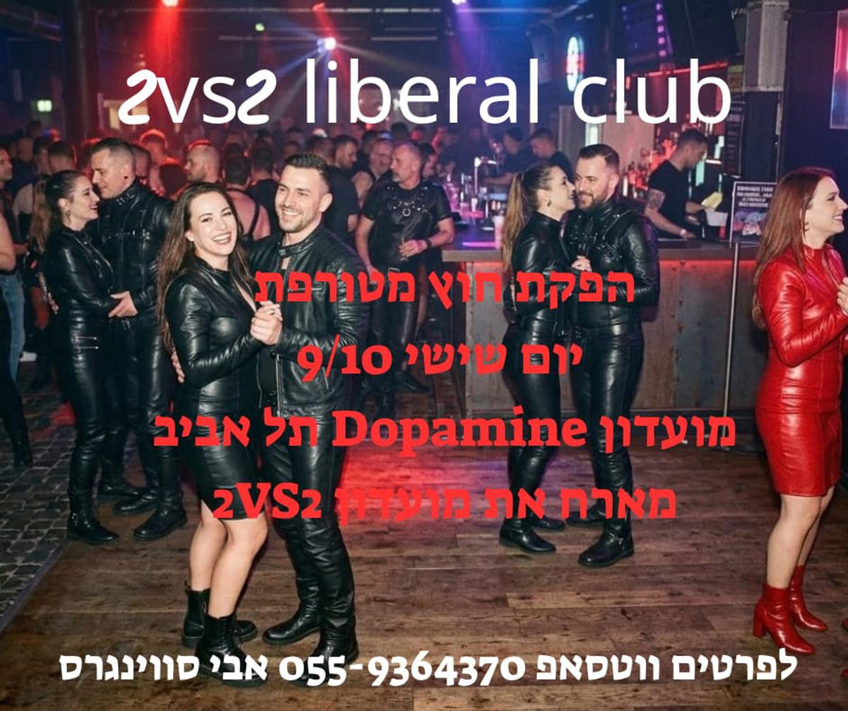הפקת חוץ