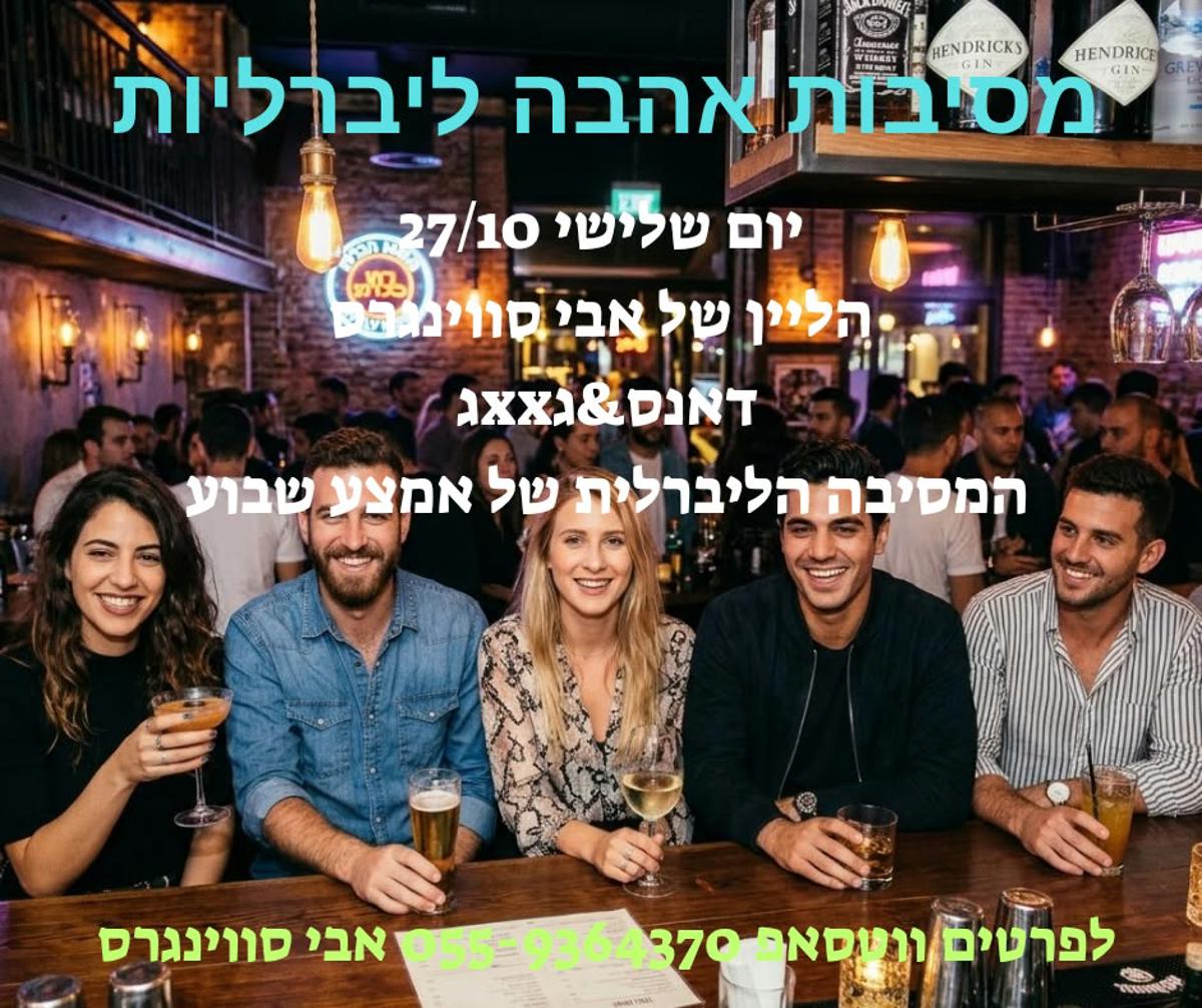 הליין הפתוח