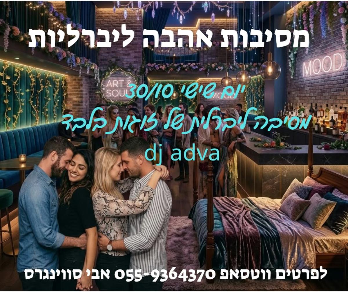 😍 אין שני ליום שישי😎